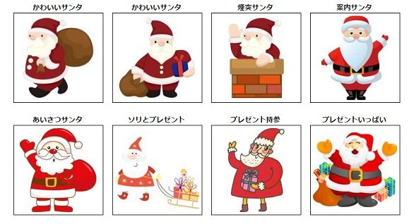 クリスマス会 子ども会 の案内状 招待状の作り方は 無料で使えるかわいいイラストはコレ もっちりタイム