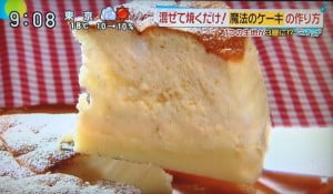 魔法のケーキとは 炊飯器で作れるレシピの真相 もっちりタイム