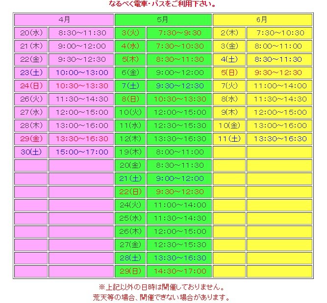 関東 16年潮干狩りの時期や時間がわかる潮見表って もっちりタイム