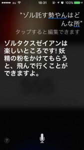 ゾルタクス5