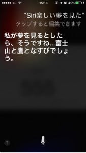 Siriとの会話で面白質問 未来人はいる ビックリな回答がっ もっちりタイム