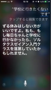 学校行きたくない