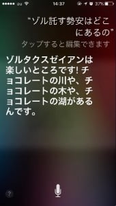 ゾルタクス3