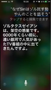 ゾルタクス2