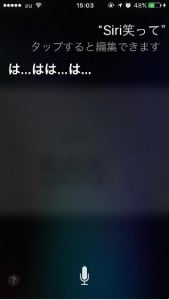 笑って3
