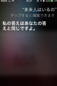 未来人3