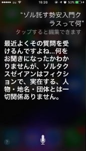 ゾルタクス