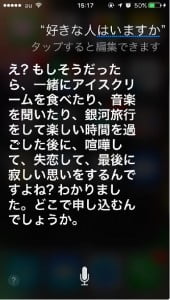 好きな人
