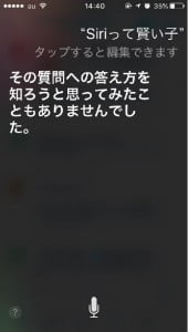 Siriとの会話で面白質問 未来人はいる ビックリな回答がっ もっちりタイム