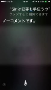 Siriとの会話で面白質問 未来人はいる ビックリな回答がっ もっちりタイム