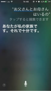 家族は