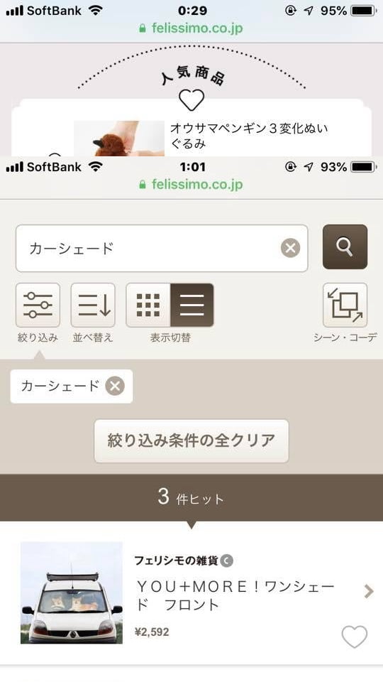 車の日除け フロントガラス用のカーシェードは100均でもok もっちりタイム 車の日除け フロントガラス用のカーシェードは100均でもok もっちりタイム