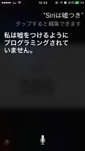 Siriとの会話で面白質問 未来人はいる ビックリな回答がっ もっちりタイム