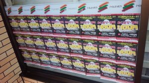 %e3%82%bb%e3%83%96%e3%83%b3%e3%82%a4%e3%83%ac%e3%83%96%e3%83%b3%e3%81%8a%e3%81%ab%e3%81%8e%e3%82%8a100%e6%b1%9f