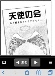 突然死9
