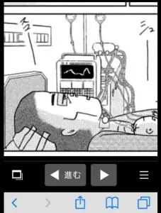 夫寝たきり2