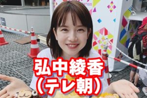 花田凌南 りょうな の出身大学と結婚は かわいいインスタ画像もチェック もっちりタイム