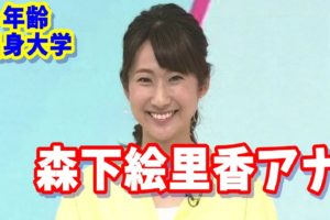 福岡良子 気象予報士 は結婚して旦那と子供がいる 画伯並の画力が放送事故レベルでヤバイ もっちりタイム